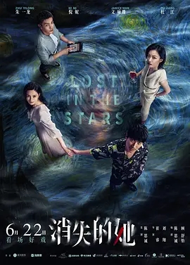 山下智久的新片《我爱你,如果我看不见也听不见》正式公布